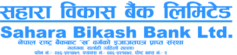 Before investing in 250% right share of Sahara Bikas Bank take a glance at its 3rd quarter report.